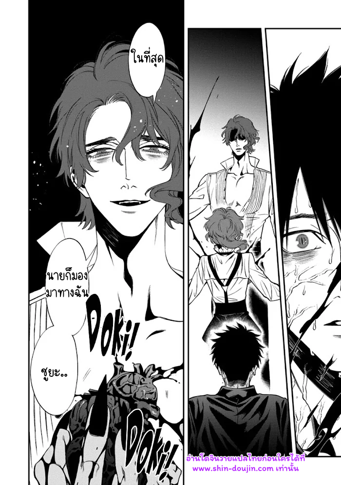 Blue Blood Vampire EP 6
